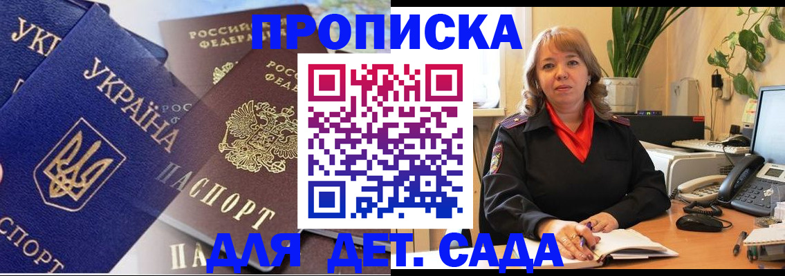 прописка для кредита в Бежецке