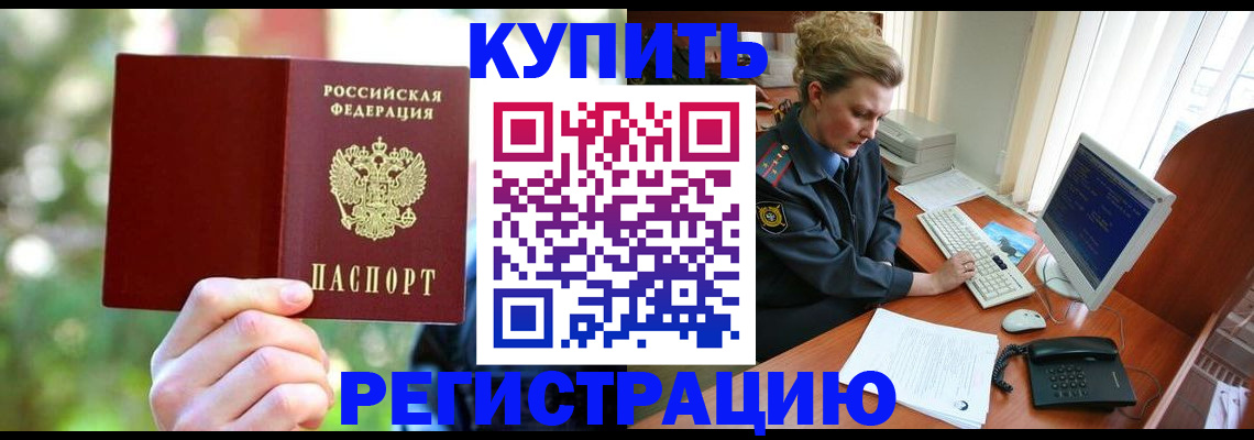 пропишу в квартире в Бежецке