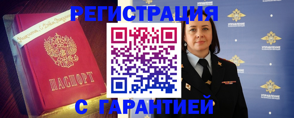 временная регистрация собственник в Бежецке