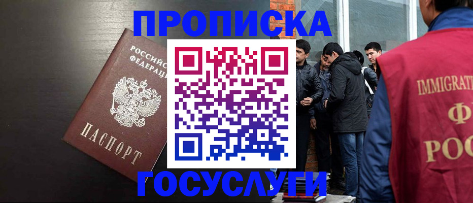 временная регистрация собственник в Бежецке