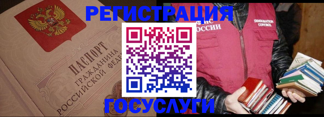 временная регистрация купить в Бежецке