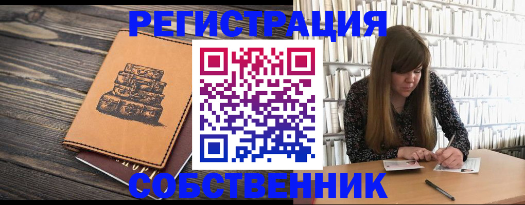 временная регистрация поиск в Бежецке