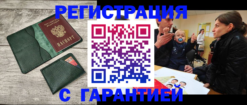 прописка паспорт в Бежецке